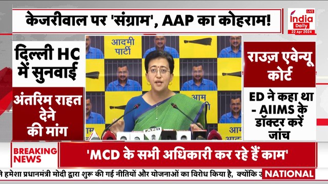 Excise Policy Case: Arvind Kejriwal की याचिका पर सुनवाई | Breaking News