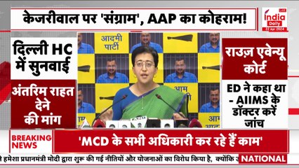 Excise Policy Case: Arvind Kejriwal की याचिका पर सुनवाई | Breaking News