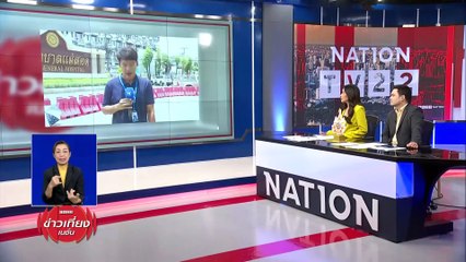 "ชลน่าน"ตรวจรพ.เเม่สอด รับมือสู้รบในเมียวดี  | ข่าวเที่ยงเนชั่น | 22 เม.ย. 67 | PART 3