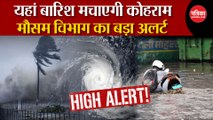 यहां बारिश मचाएगी कोहराम, IMD का बड़ा अलर्ट