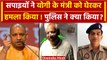CM Yogi Adityanath के मंत्री Sanjay Nishad पर हमला | Akhilesh Yadav | Election 2024 | वनइंडिया हिंदी