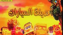 مدينة السيارات 1 ( بدون موسيقى