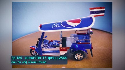 ขอเพียงแค่เขียนมา | 21 เม.ย. 67 | FULL | NationTV22