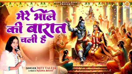 Mere Bhole Ki Barat Chali Hai | मेरे भोले की बारात चली है | Superhit Shiv Bhajan | Bhole Baba Song
