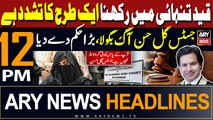 ARY News 12 PM Headlines 22nd April 2024 | Solitary confinement for Bushra Bibi amounts to ‘torture’