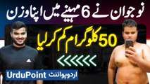 50 KG Weight Loss in Just 1 Month - Naujawan Ne Girlfriend Ki Farmaish Par 50KG Weight Loss Kar Liya