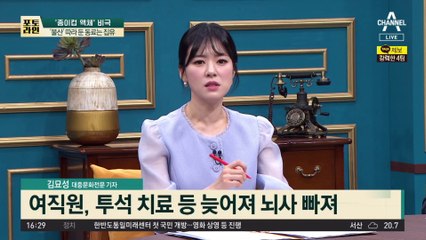 ‘종이컵 액체’의 비극…물로 알고 마신 여성 ‘뇌사’