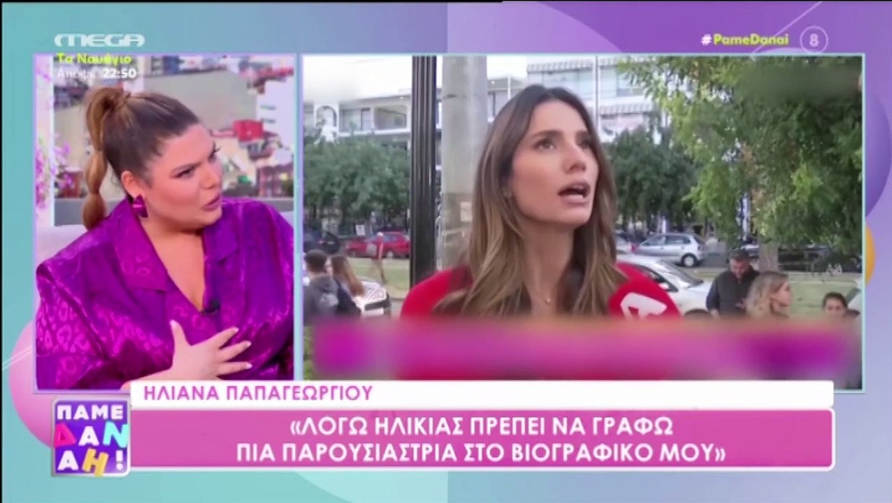 Δανάη Μπάρκα: «Όταν με ρωτάνε τι να γράψουν στο...