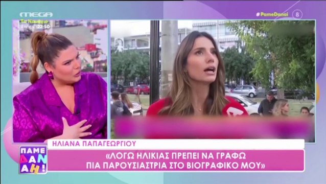 Δανάη Μπάρκα: «Όταν με ρωτάνε τι να γράψουν στο επάγγελμά μου, τους λέω να το πάρουν επάνω τους»