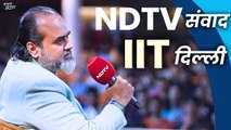 NDTV, आज सुबह, आचार्य प्रशांत, IIT दिल्ली संवाद