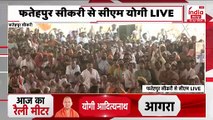 CM Yogi Fatehpur Sikri Rally: फतेहपुर सीकरी में बोले सीएम योगी- अब ब्रज भूमि की ही बारी | BJP