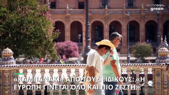 Σήμα κινδύνου από τους ειδικούς: «Η Ευρώπη γίνεται όλο και πιο ζεστή»