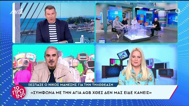 Λιάγκας κατά Μάνεση για την τηλεθέαση: Το έχει κάνει 2-3 φορές και είναι τεράστιο λάθος,