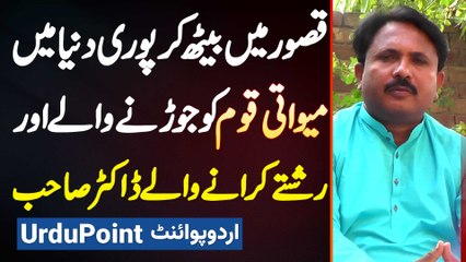 Pori Dunya Me Meo Qaum Ko Jorne Aur Rishte Karane Wale Riaz Noor Meo | Rehbar E Mewat | Mewat Milaap