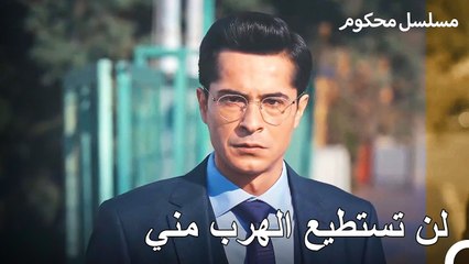 باريش خائف من أن يتم الإمساك به - محكوم الحلقة 6