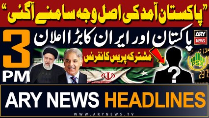 ARY News 3 PM Headlines 22nd April 2024 | Reason Behind Visit??