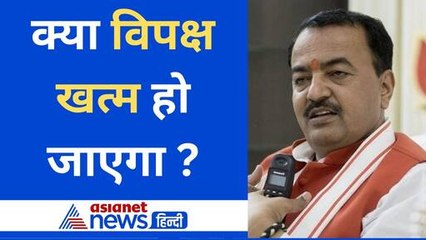 SP, BSP और Congress को लेकर डिप्टी CM का बड़ा दावा, बोले– कांग्रेस देश से साफ होने जा रही