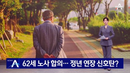 동국제강, 정년 62세로 연장…노사 합의로 기대 모은다 ⚙️