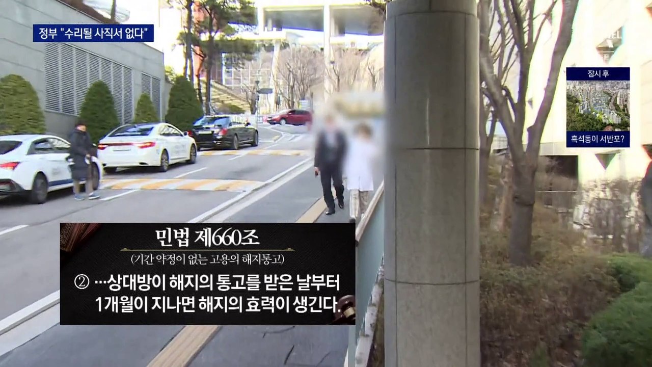정부 “수리될 의대 교수 사직서 없어” vs 의료계 “25일부터 효력”