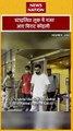 Virat Kohli : Mumbai एयरपोर्ट पर स्पॉट हुए विराट कोहली