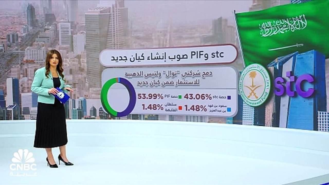 اتفاقيات جديدة بين stc و PIF لإنشاء كيان لأبراج الاتصالات!