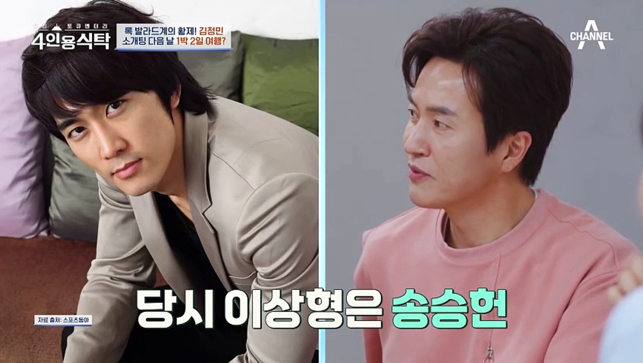 소개팅 다음 날 1박 2일 여행을♨? 김정민♥루미코 부부의 러브 스토리!