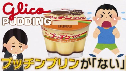 グリコのプリン停止   Ferme le spedizioni del Budino Glico