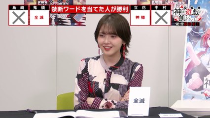 Akari Kito (鬼頭明里), Nobunaga Shimazaki (島﨑信長), Hina Tachibana (立花日菜), Kanna Nakamura (中村カンナ) ~  「神は遊戯に飢えている。」   ~ 完全攻略ガイド！#3