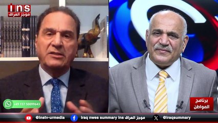 ستبقى زيارة السوداني لواشنطن خصة في الإطار مع د عماد الدين الجبوري وضياء الكواز والمواطن