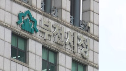 [경기] 부천시, 상수도 스마트 검침으로 15억 원 절감 / YTN