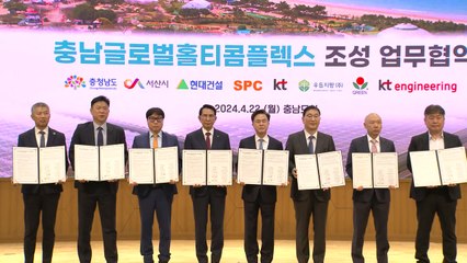 충남 스마트팜 단지 조성에 현대건설·KT 등 참여 / YTN