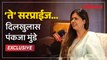 बीड जिल्हा, कुणाचा बालेकिल्ला? पंकजा मुंडेंची तयारी कशी सुरू? Pankaja Munde Exclusive Interview |AM2