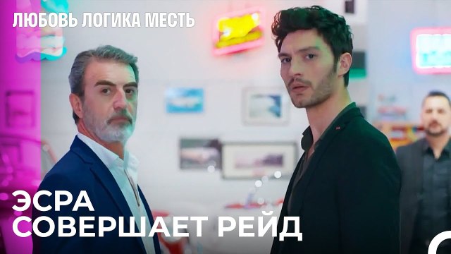 Операция По Ликвидации Мафии - Любовь Логика Месть 104 Серия