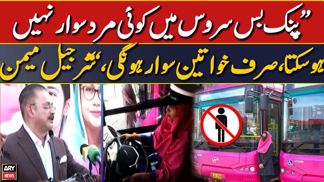 No men can board a Pink Bus,” Sharjeel Memon