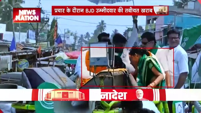 BJD Candidate Fainted : प्रचार के दौरान बेहोश हुए BJD उम्मीदवार