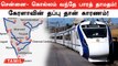 Chennai-Kollam Vande Bharat Project Delay ஆனது! காரணம் Kerala Electricity Board | Oneindia Tamil