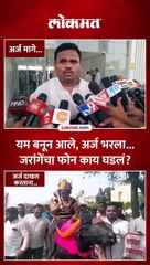 यमाच्या वेशात अर्ज दाखल, जरांगेंच्या फोनमुळे सोलापुरात काय घडलं?