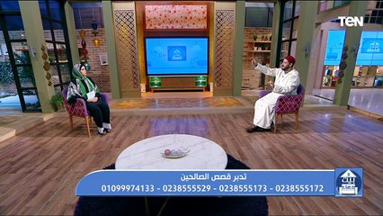 تدبر قصص الصالحين والرد على أسئلة المشاهدبن مع الشيخ أحمد المالكي | بيت دعاء