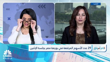تراجع جماعي للمؤشرات المصرية وسط تباين في أداء القياديات وسيولة ضعيفة