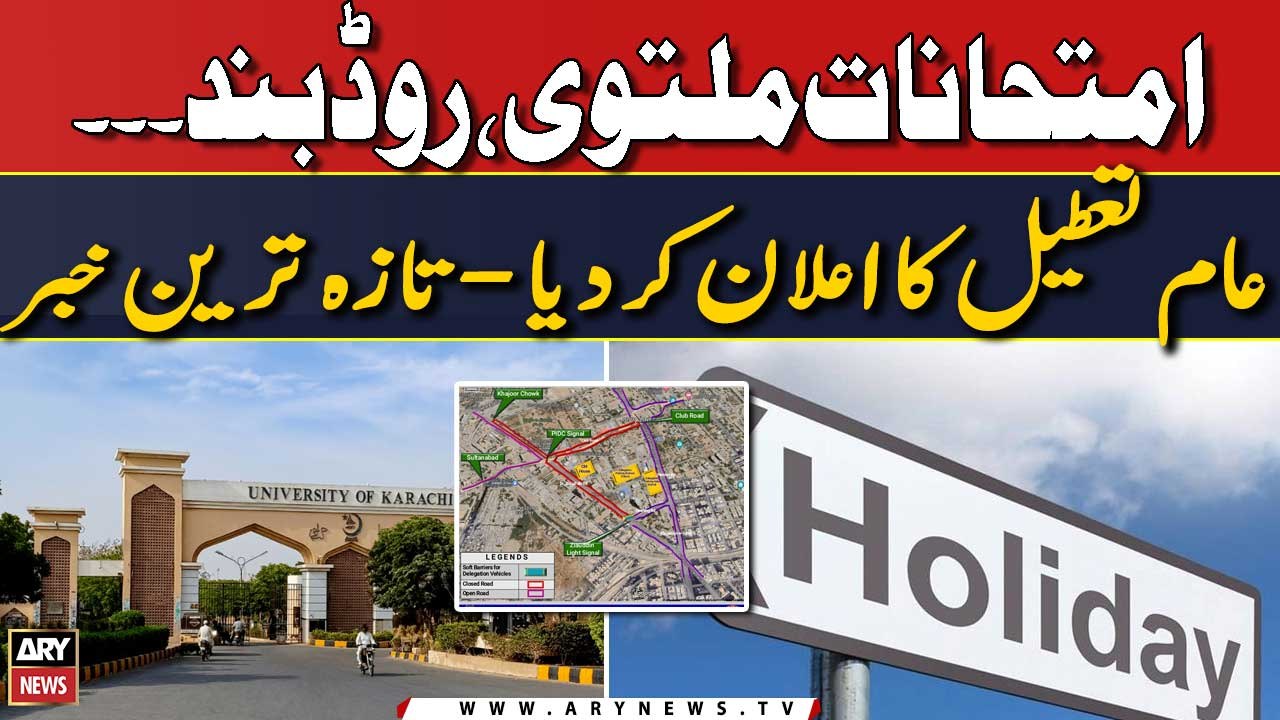 ‘Holiday’ declared in Lahore, Karachi on Tuesday - Big News