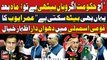 Omar Ayub's Fiery Speech In National Assembly | Breaking News