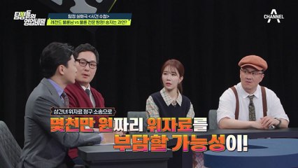 상간녀 대행 서비스까지 쓴 남편! 진짜 상간녀의 정체는?