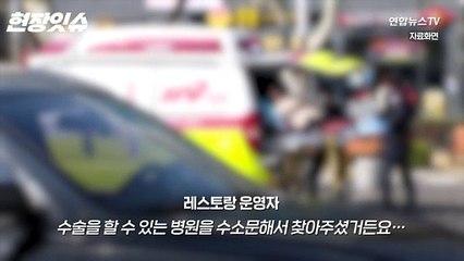 [현장잇슈]"의료파업 관련자 안받는다"는 식당, 이유 물으니 "어머니 쓰러지시고…"