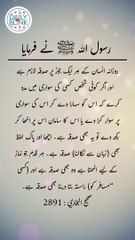 Daily Hadees | Hadees Sharif | Sahih Bukhari 2891 || Daily Blink #shorts #hadees #hadith