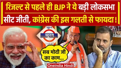 Lok Sabha Election 2024: Surat से जीते Mukesh Dalal, नतीजों से पहले BJP जीती, Nilesh Kumbhani बाहर