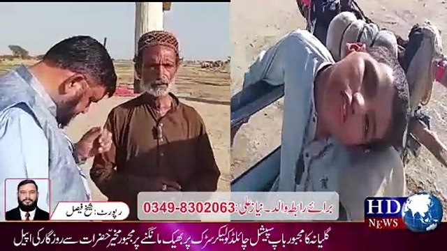 گلیانہ کا مجبور باپ سپیشل چائلڈ کو لیکر سڑک پر بھیک مانگنے پر مجبور مخیر حضرات سے روزگار کی اپیل