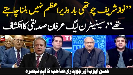 Nawaz Sharif didn't want to become PM again? Reporters analyse Irfan Siddiqui's statement
