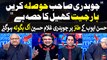 Chaudhry Ghulam Hussain Gets Angry in Live Show | Hassan Ayub vs Ch Ghulam Hussain