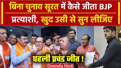 Lok Sabha Election 2024: Surat Seat से BJP के Mukesh Dalal  कैसे जीत गए ?| Congress |वनइंडिया हिंदी