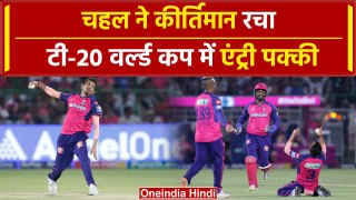 IPL 2024: Yuzvendra Chahal आईपीएल में ये कारनामा रचने वाले पहले गेंदबाज बने | RR vs MI